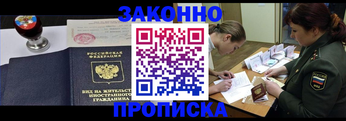 регистрация в Десногорске
