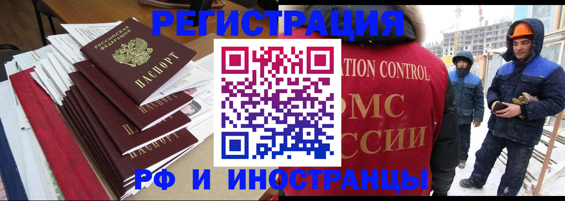 купить прописку в Десногорске