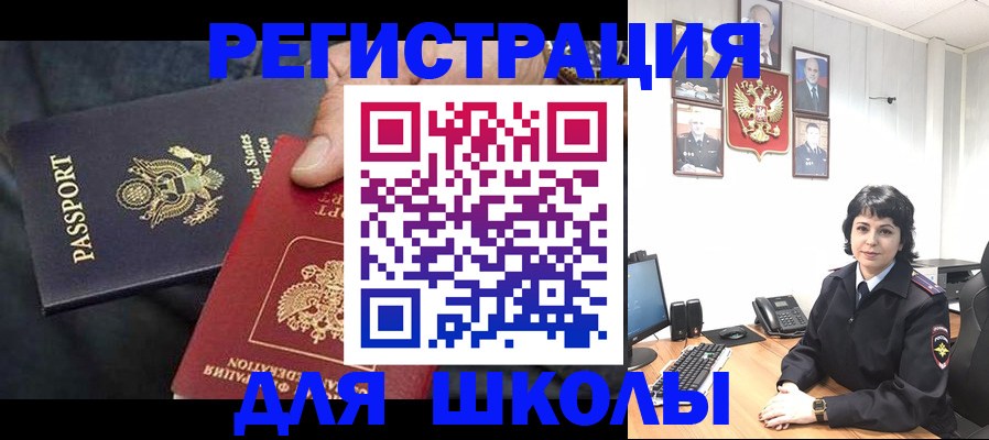 миграционный учет в Десногорске