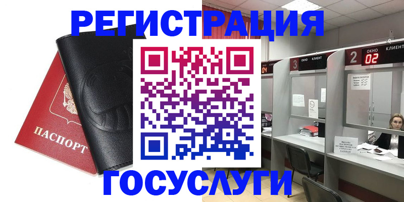 временная регистрация гарантия в Десногорске